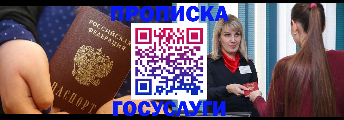 временная регистрация собственник в Тейково