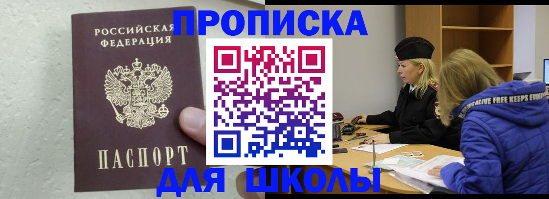 прописка ребенка в Тейково