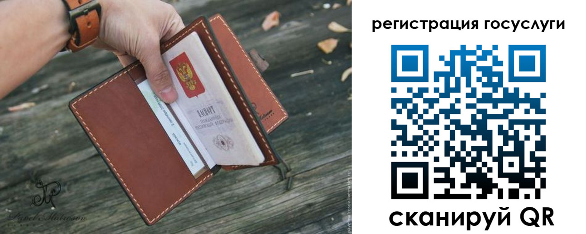 временная регистрация купить в Тейково