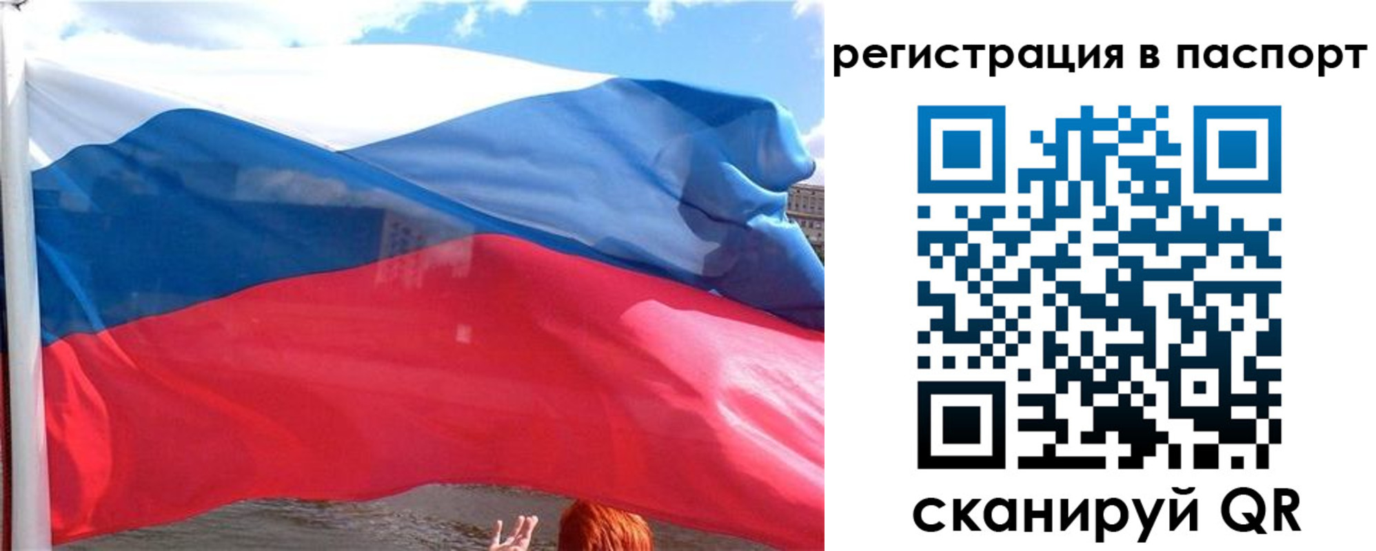 временная регистрация законно в Тейково
