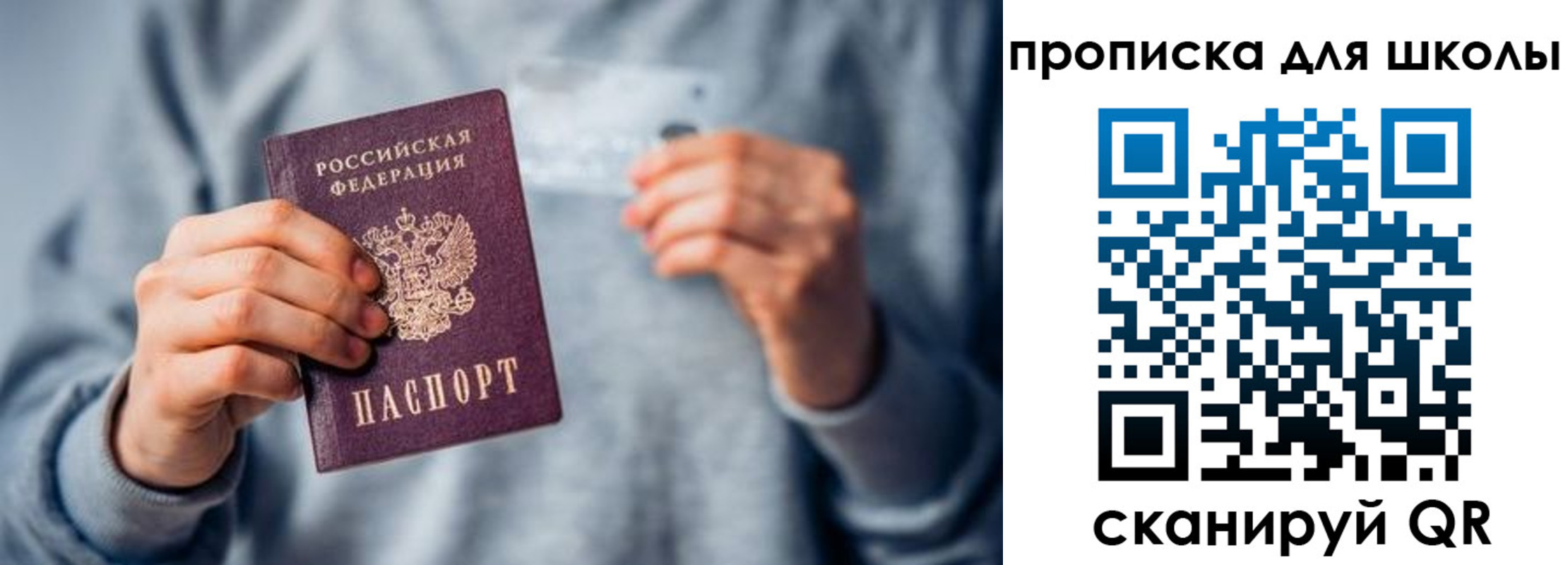 временная регистрация для всех в Тейково