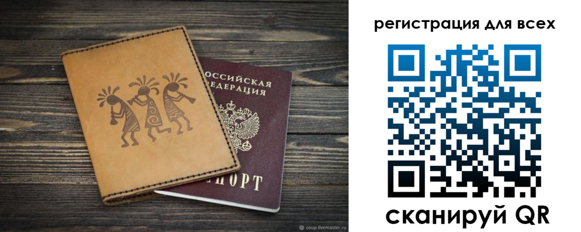 временная регистрация поиск в Тейково