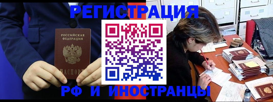 купить прописку в Тейково