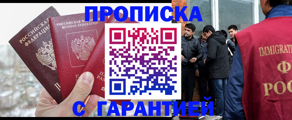 прописка для кредита в Тейково