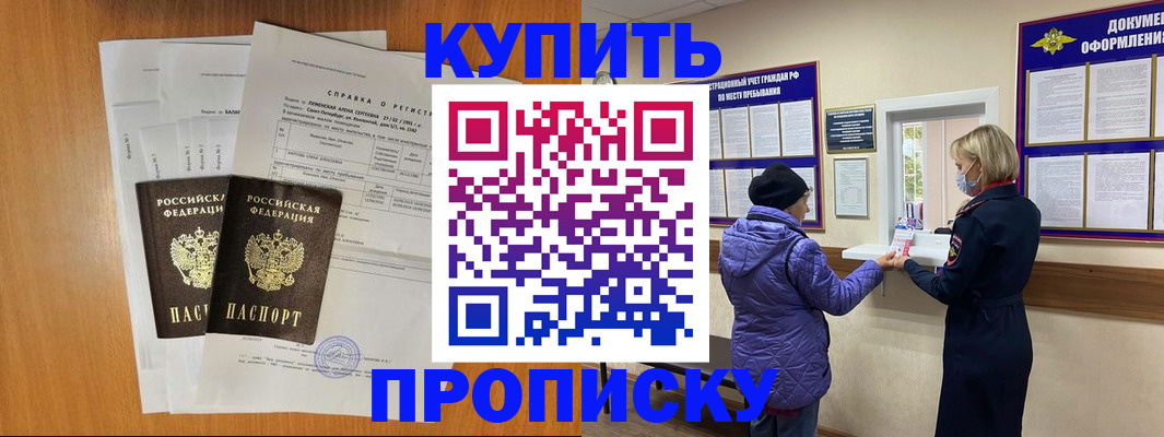 временная регистрация гарантия в Тейково