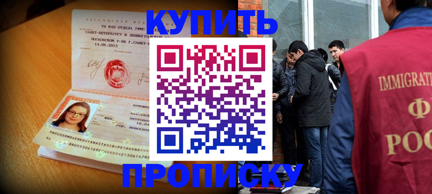 временная регистрация поиск в Тейково