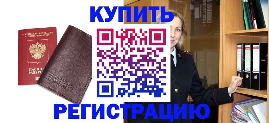 регистрация в Тейково