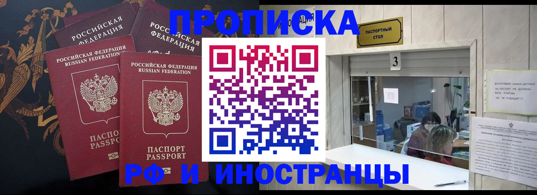 прописка гарантия в Тейково